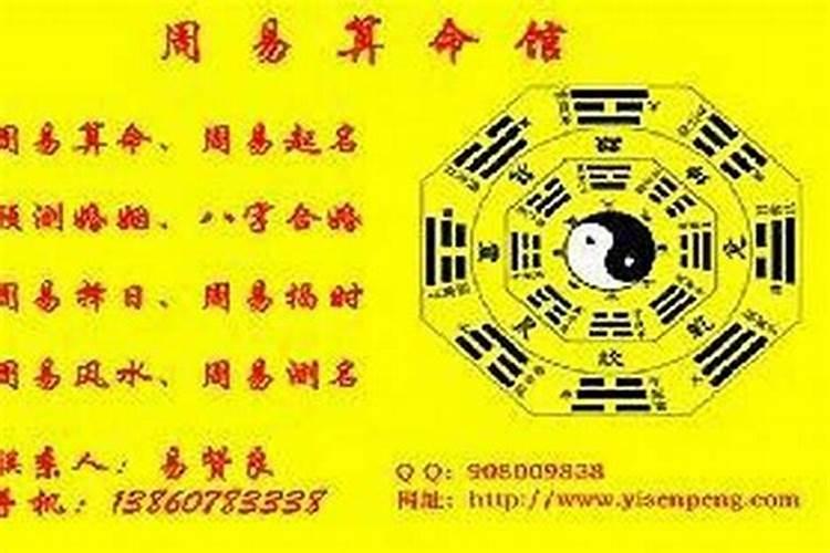 网上免费生辰八字测算寿命、健康状况真的准吗？？？