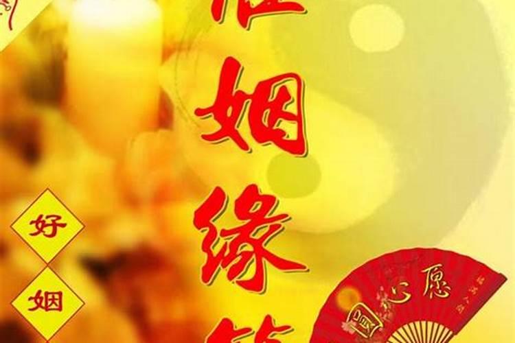 佛家有合婚法事吗？有推荐的吗