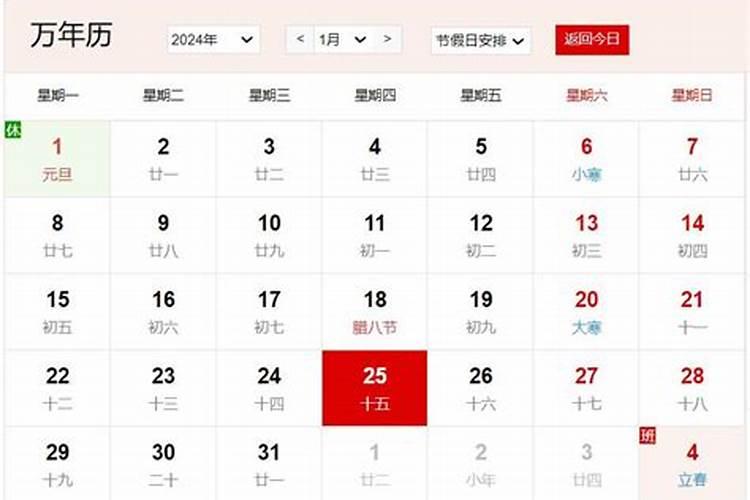 财神节是哪一天