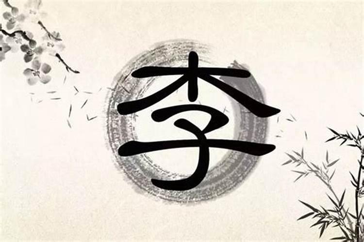 李姓押韵又好听的名字