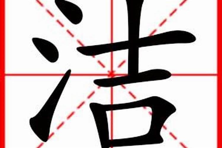 周立波的两个老婆名字中为何都有一个“洁”字？