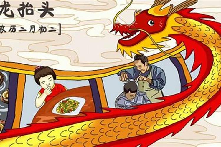 二月二龙抬头有什么禁忌的事吗？