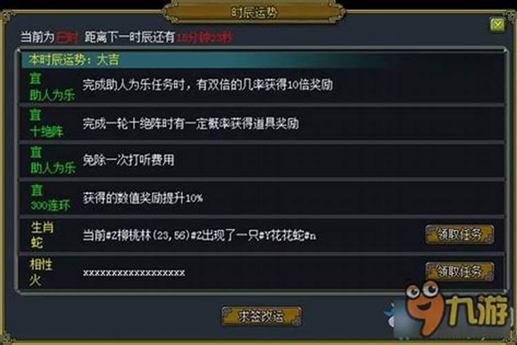 2025蛇年犯太岁的五个属相有哪些