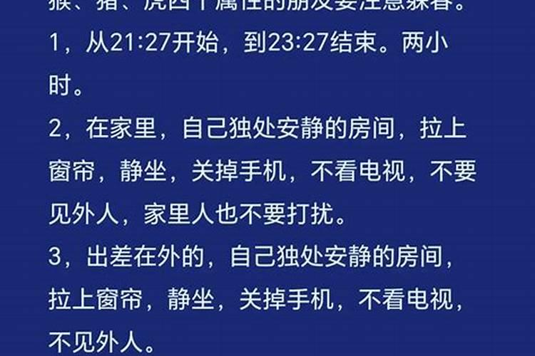 属虎人化解太岁的方法