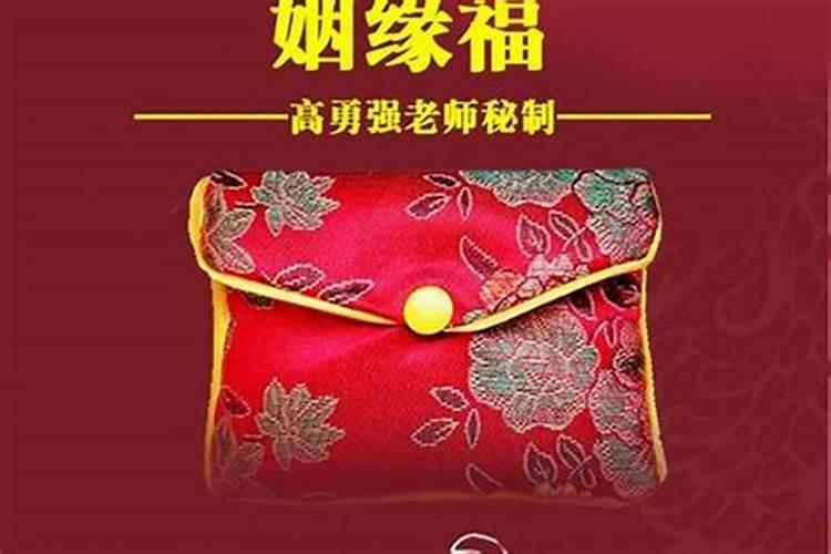 为子女求姻缘最有效的方法