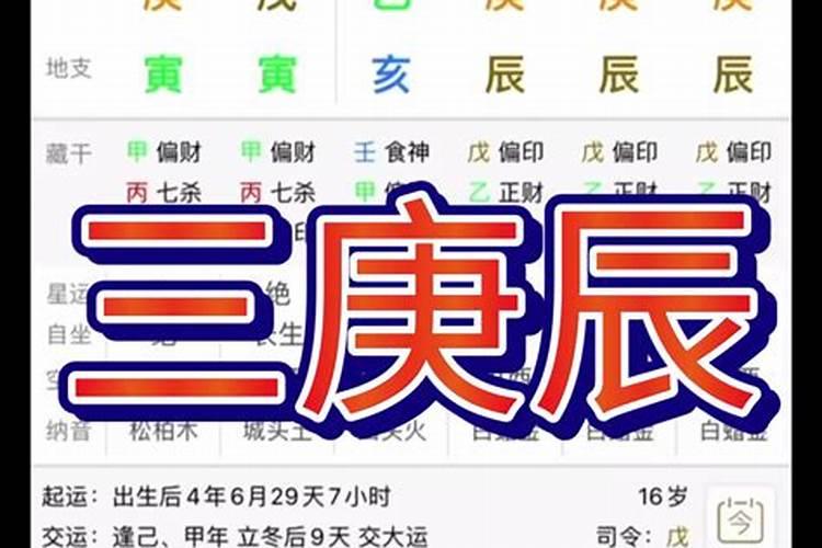 庚辰日柱在2022虎年结婚好不好 爱情事业双丰收