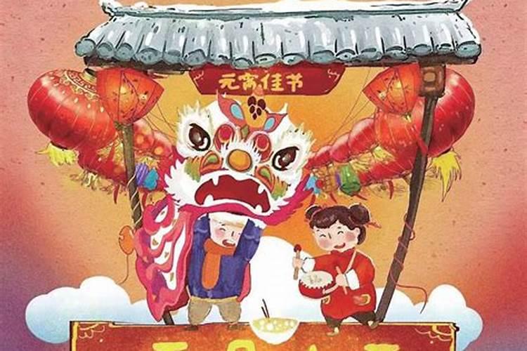 我所了解的元宵节习俗