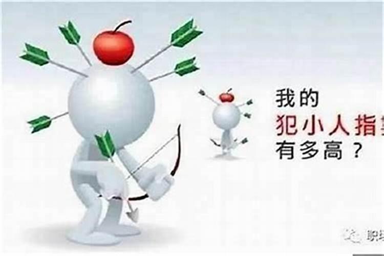 工作中遇到小人怎么办 应该如何应对