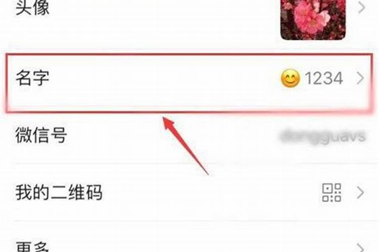 微信取个好名字