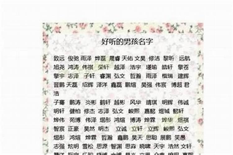 今年取什么名字好