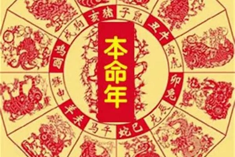 本命年最忌讳的三件事,本命年最忌什么？