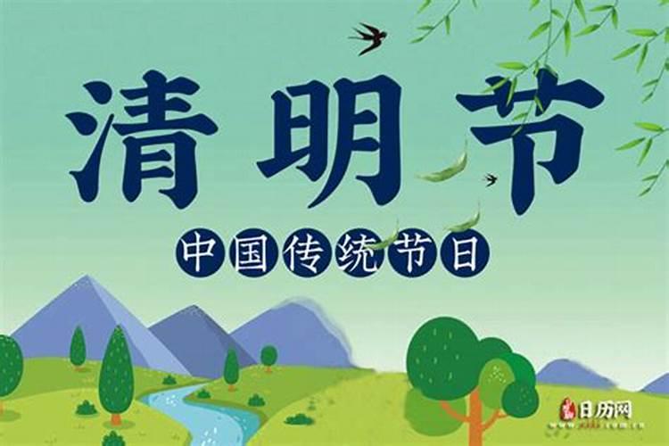 清明节是今年的阳历4月5日吗？