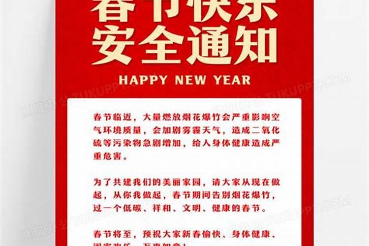 就地过年可以聚会吗 就地过年是强制性的吗