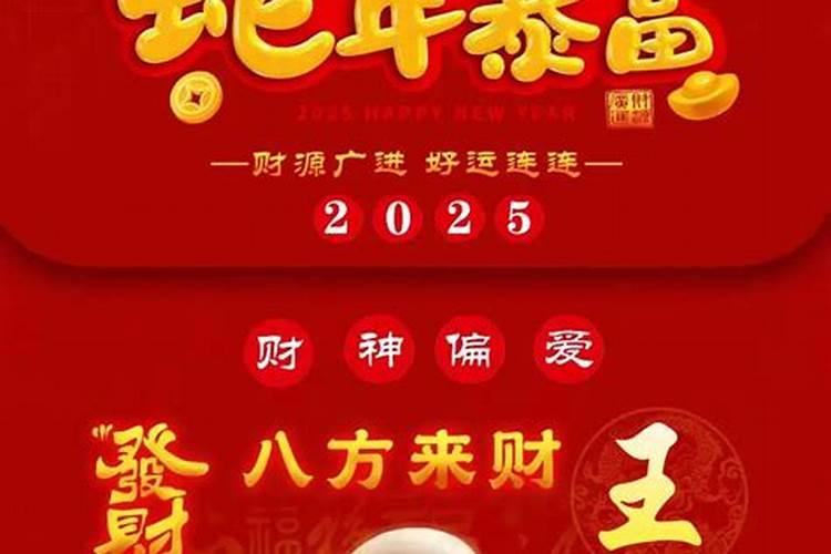 本命年发财好还是破财好 本命年破财后运势提升？