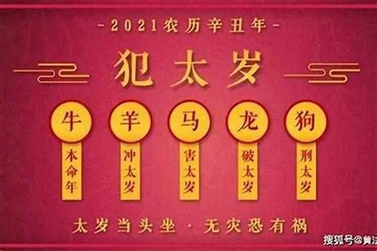 刑太岁破太岁怎么化解25年猴