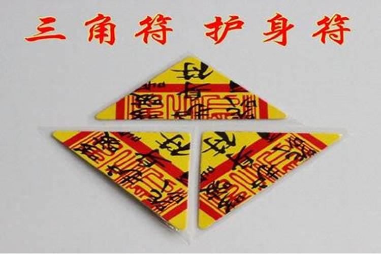 求来文昌符弄湿怎么办