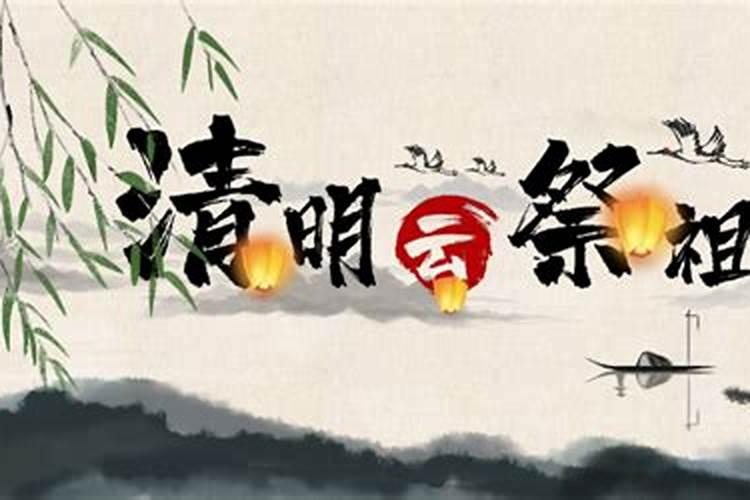 清明节什么时候烧纸最好