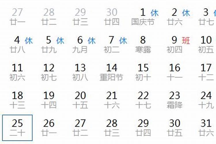 中元节是哪一天