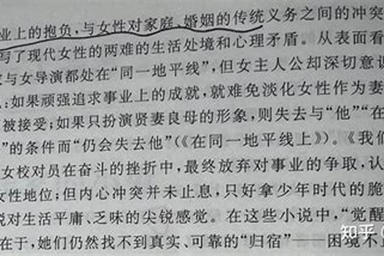 事业与婚姻