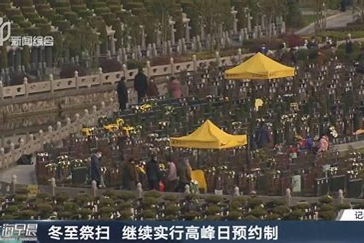 2020上海冬至祭扫交通管制措施 冬至是几月几日