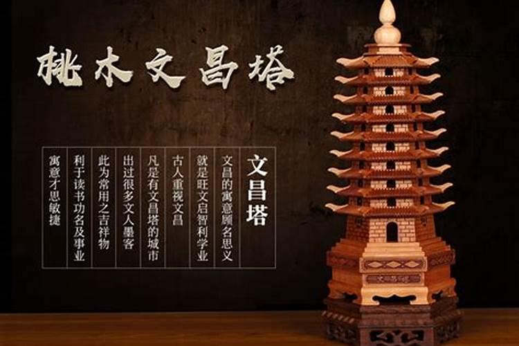 九层和十三层文昌塔有区别吗,哪种文昌比较好