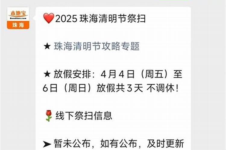 珠海烈士陵园需要预约吗