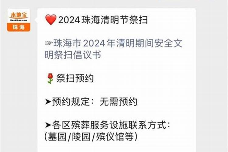 珠海清明节踏青好去处汇总