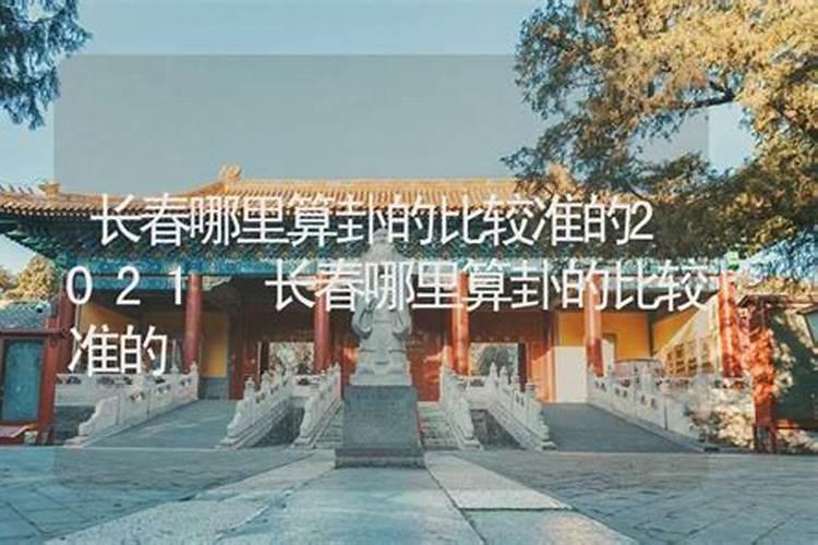 那个软件算命准又免费