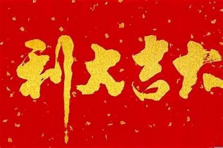 生辰八字具体指什么？“八字轻”和“八字重”又是什么意思？