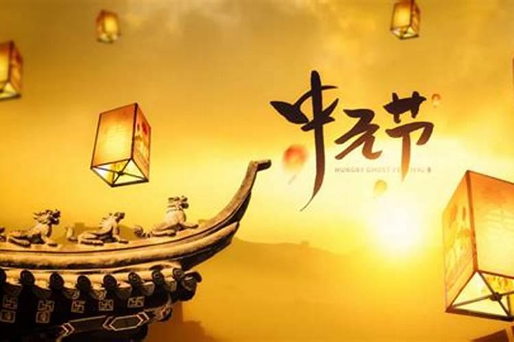 鬼节是什么节日由来 鬼节的来历与禁忌