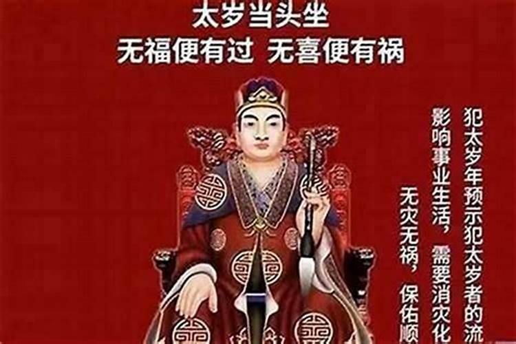 犯太岁的化解方法有三个
