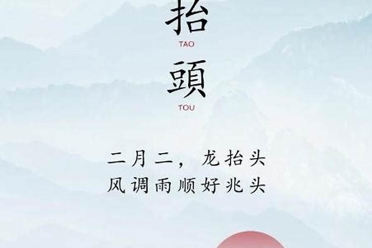 二月二龙抬头创意海报+文案,赶紧收藏~