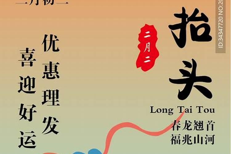 2024年淘宝龙抬头活动招商规则是什么？需要注意什么？