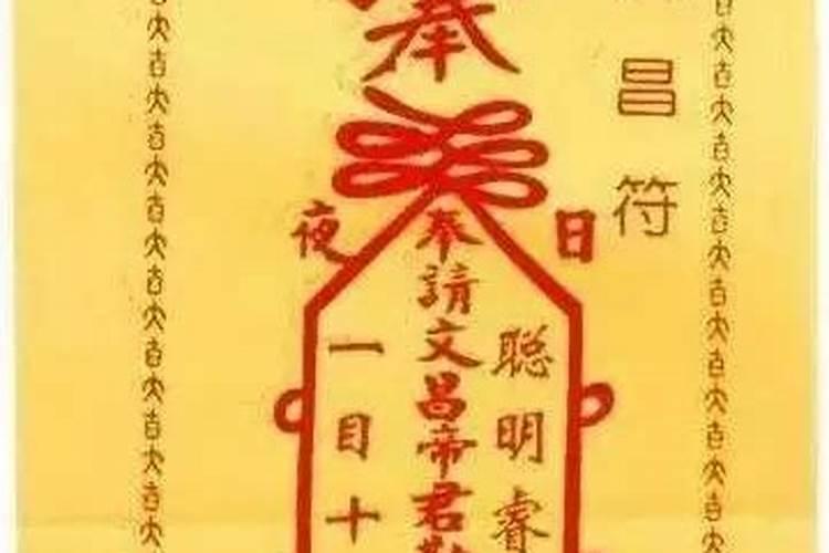 一个文昌符可以用多久