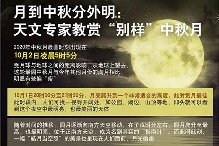 为什么说“月到中秋分外明？