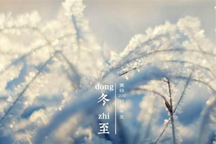 冬至生的孩子有什么说法吗 事业财运发展顺利