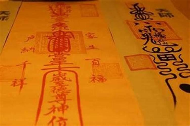 化太岁符怎么烧在哪里烧,太岁符的使用禁忌