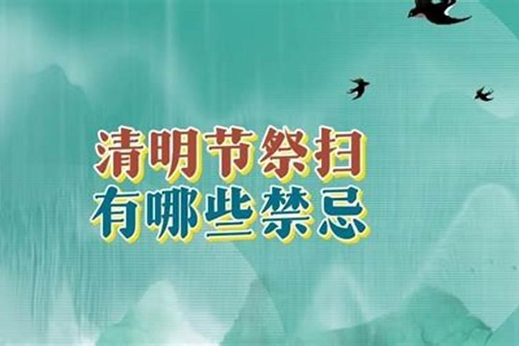 2025年4月6日可以上坟吗