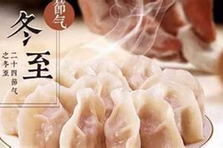 冬至除了吃饺子,还有什么我们不知道的习俗？