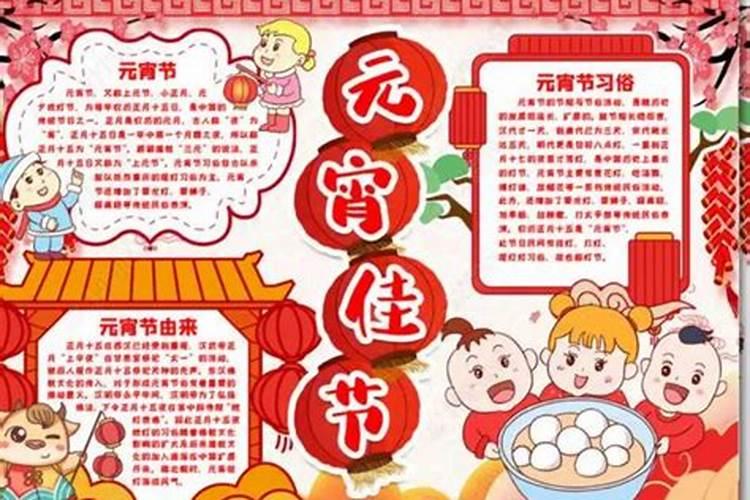 元宵的十大习俗？
