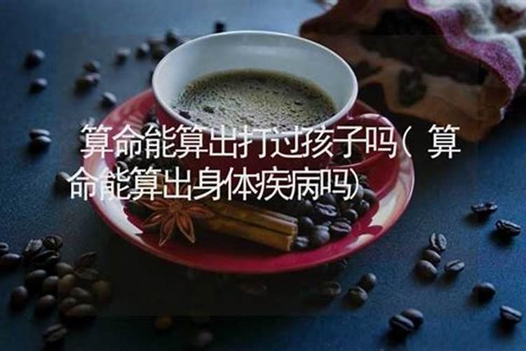 生辰八字测生子