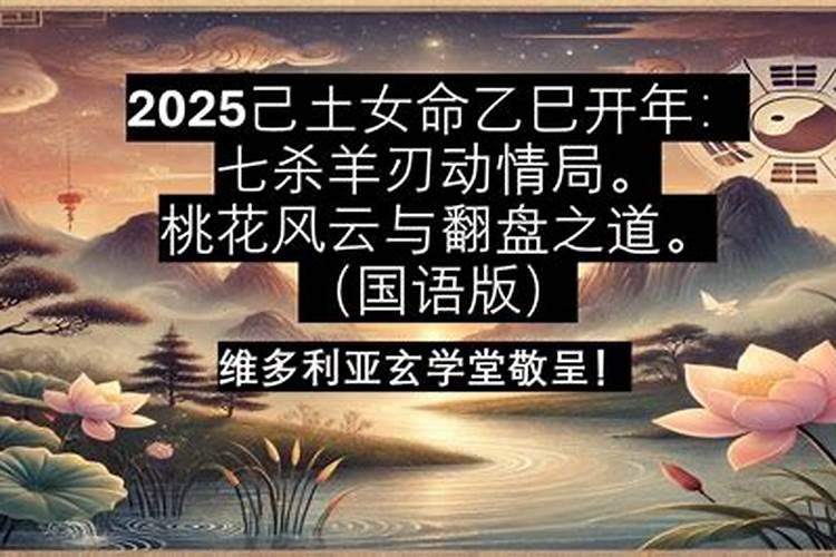 己土女是什么意思,运势怎么样？