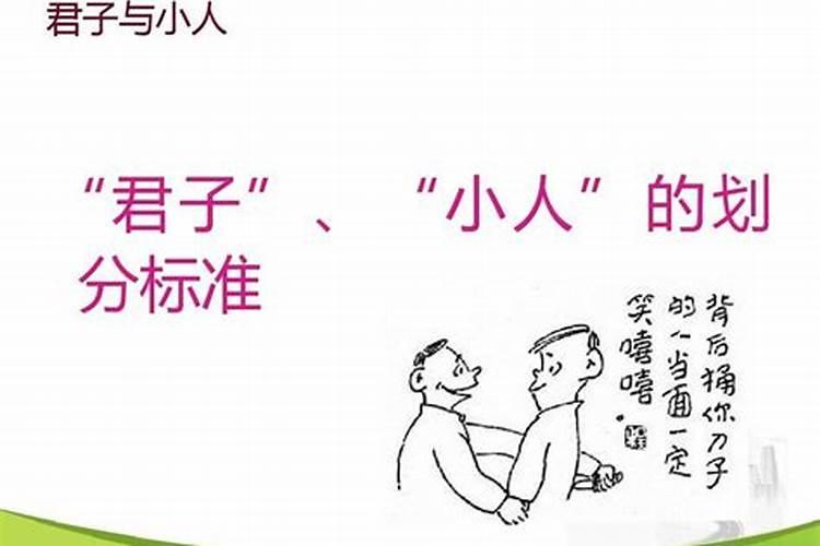 小人得志什么意思