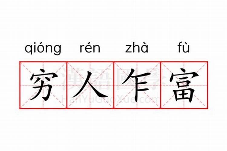 小人得志,得意忘形是什么意思