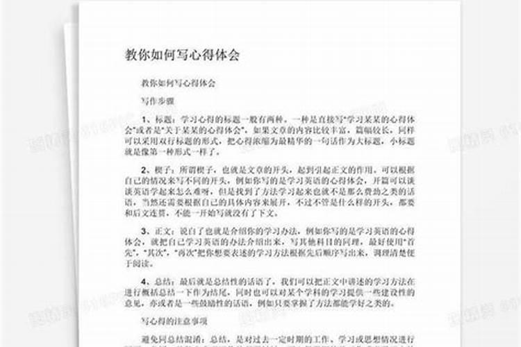 八字伏吟的实战经验总结