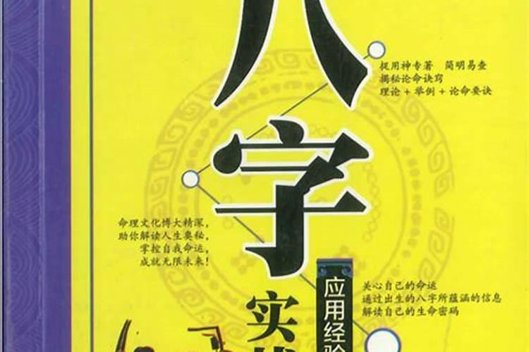 八字实战吧百度贴吧,八字命理分析