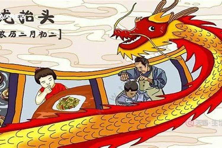 二月二龙抬头天津的风俗