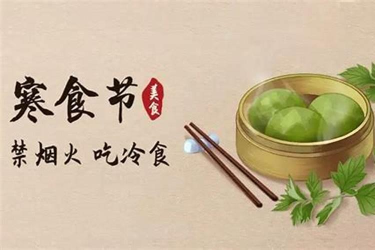 寒衣节与清明节的区别