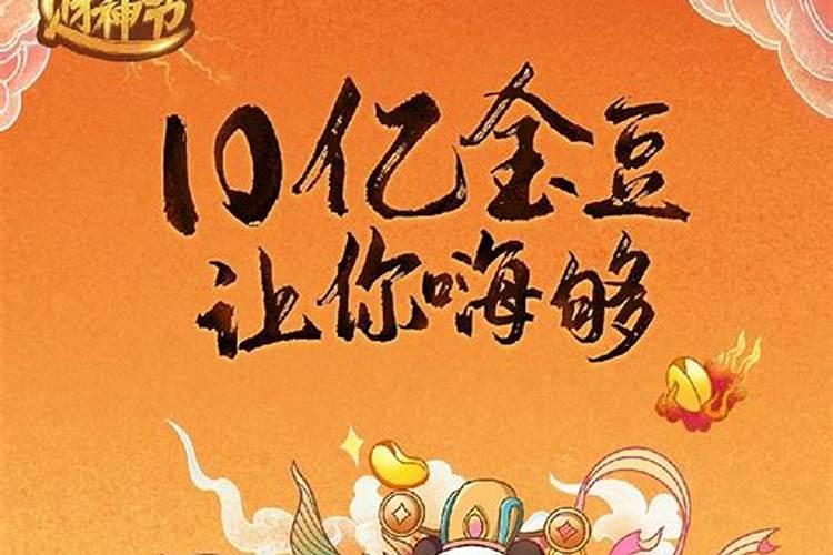 中国平安搞的挖金财神节
