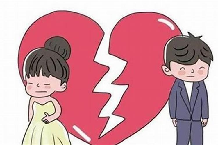 婚姻不顺如何化解